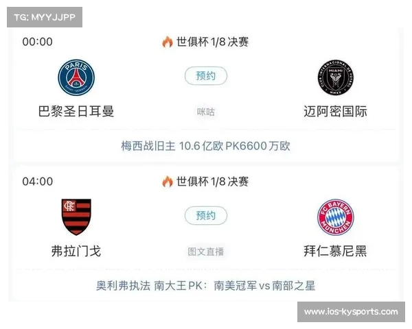 梅西任意球破门助巴黎胜切尔西 世俱杯小组赛第二轮爆冷战况 梅西任意球破门助巴黎胜切尔西 世俱杯小组赛第二轮爆冷战况